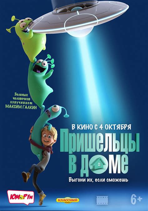Пришельцы в доме
 2024.04.25 04:28 бесплатно на русском языке в высоком качестве.
